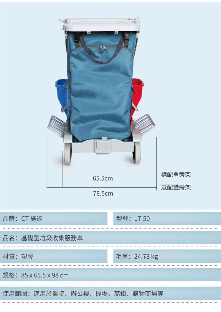 CT施達 輕巧型雙桶榨水清潔服務車 - Cleanic Cleaning Equipment